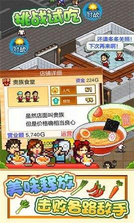 开罗拉面店  v3.00图3