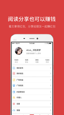 曹粉堆  v1.0.0图3