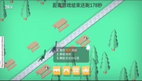 恐龙突击小队  v1.0.0图1