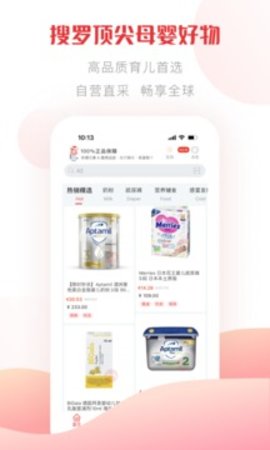 国际妈咪  v6.0.65图3