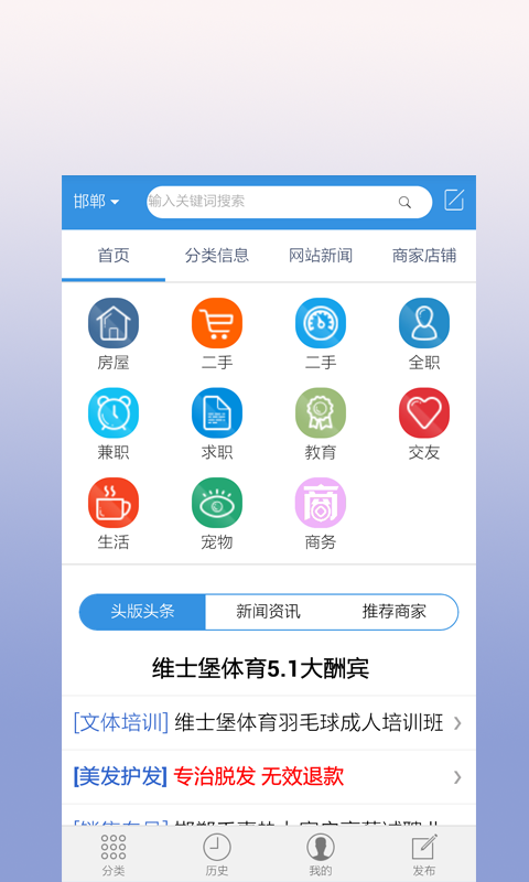 叮咚网  v0.0.1图4