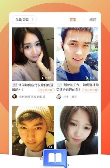 瞬语  v6.2.4图1