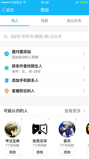 qq最新版 v8.9.8 轻聊版