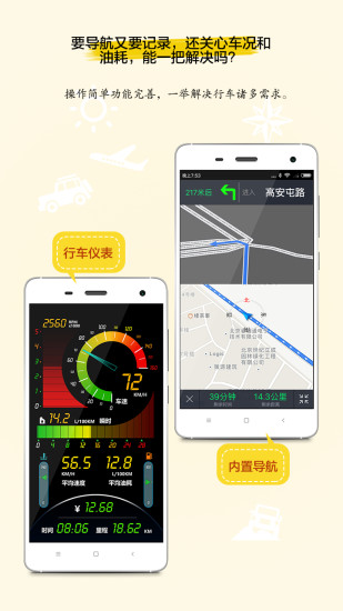 小明开车  v1.0图1