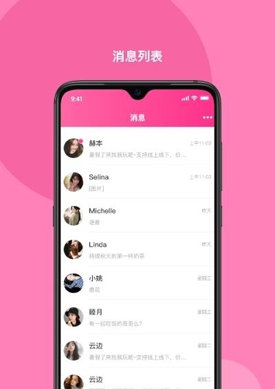 洛小洛  v1.1.3图2