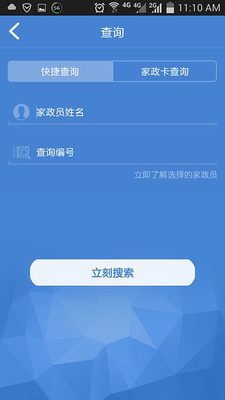 胖阿姨  v1.12图5