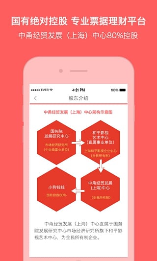 小狗钱钱  v1.4.2图4