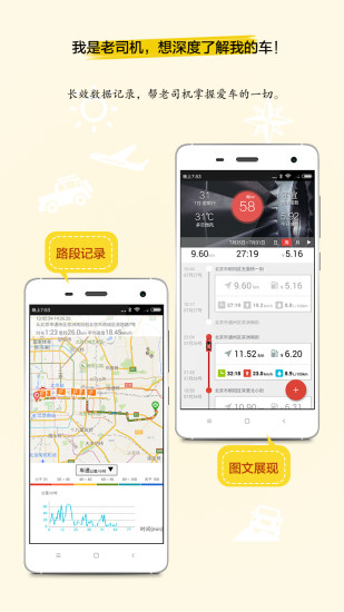 小明开车  v1.0图3