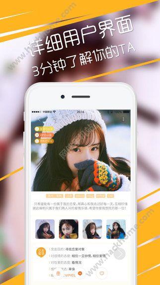同城爱爱安装  v1.1.0图3