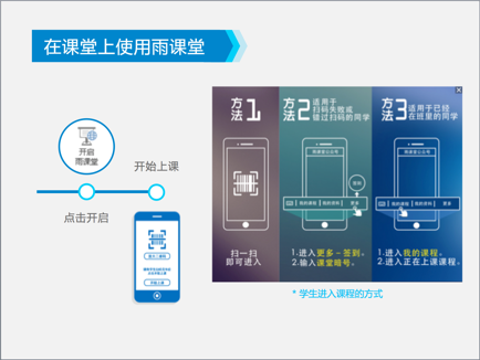 雨课堂  v1.0图3