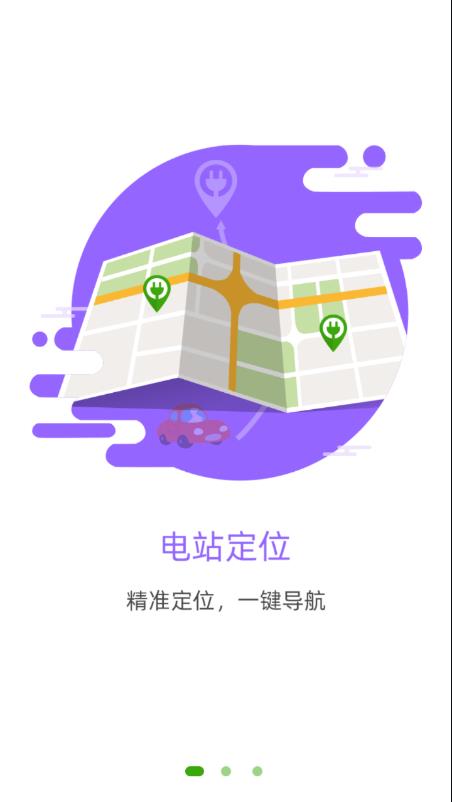 充电管家  v3.0.4.b20220127图1