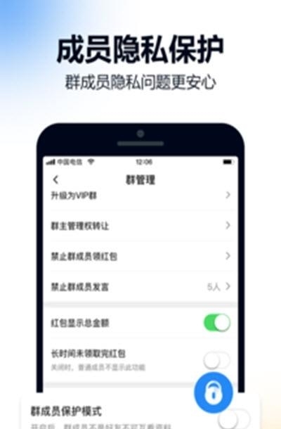 火讯(加密即时通讯)  v2.0.0.9图3