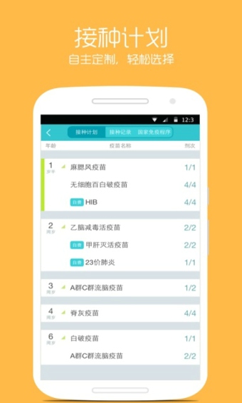 小豆苗  v2.1图4