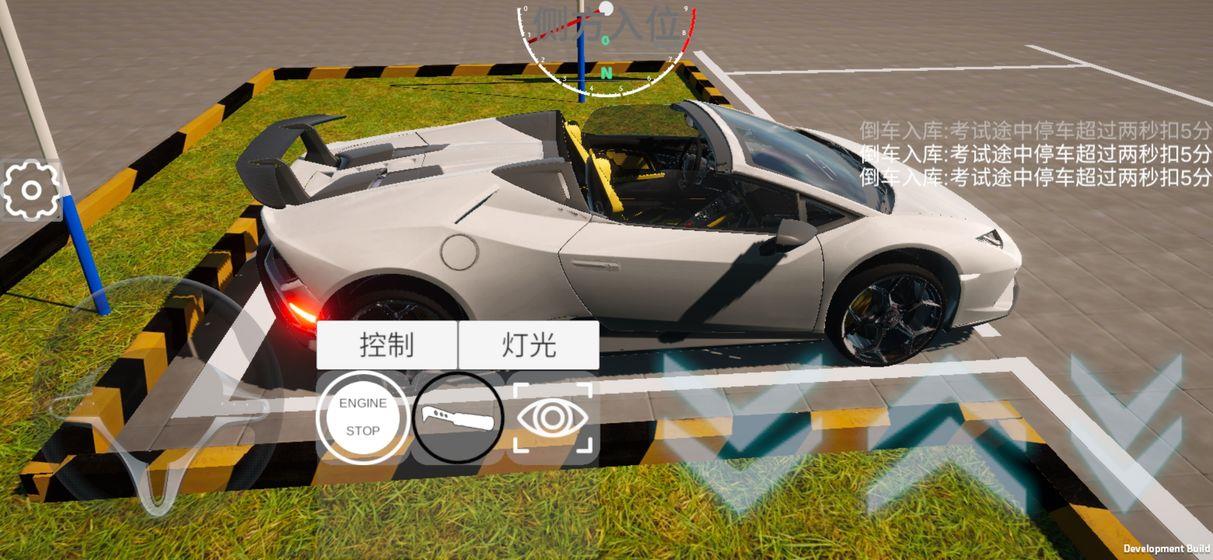 科目二模拟测试版  v1.6.2.1图1