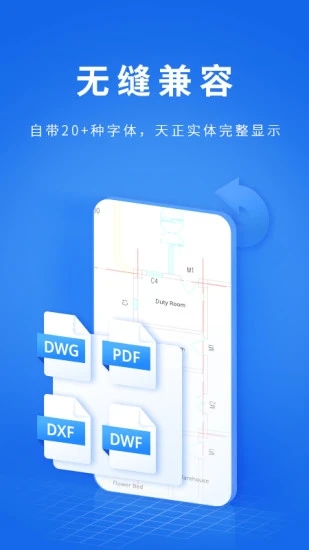 CAD派客云图  v5.1.5图1