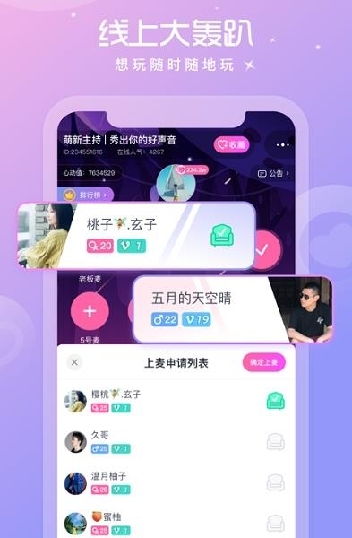 柚子语音  v1.0.0图3