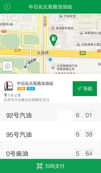 油帮帮  v1.0.2.121图4