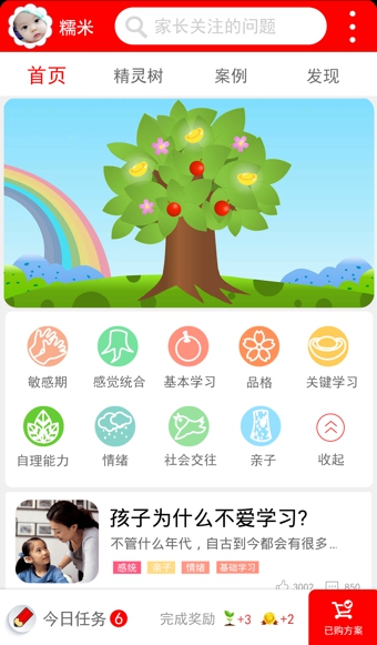 育儿优道  v1.0.23图4