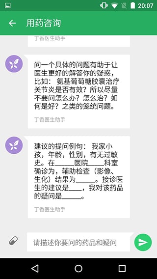 丁香医生医生版  v3.5.5图3
