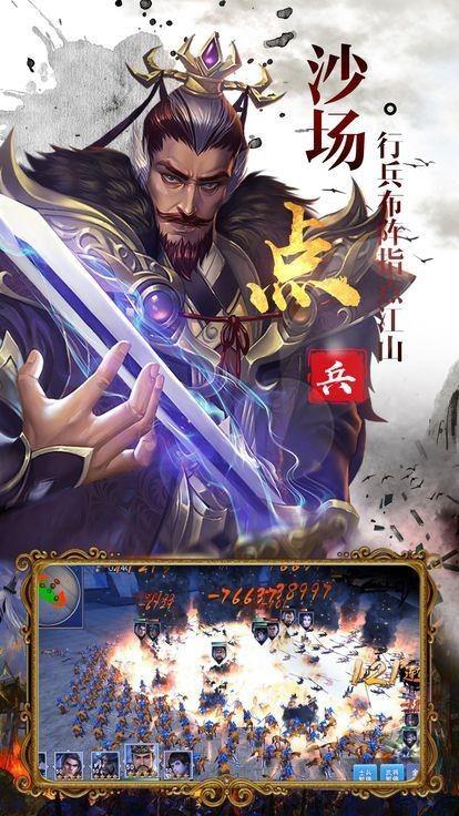 神魔三国志红包版  v3.0图2