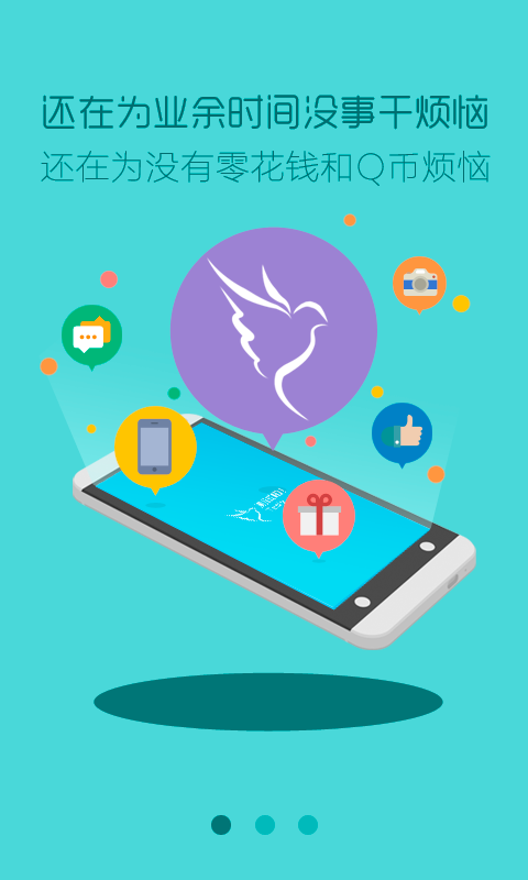 Tesly  v1.7.1图1