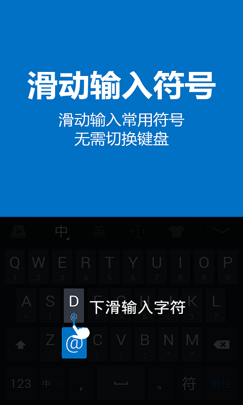 必应输入法安卓版  v1.74图4