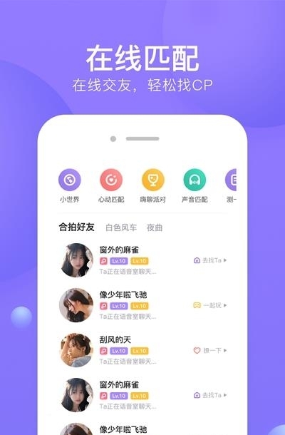 侧耳语音  v1.4.2图3