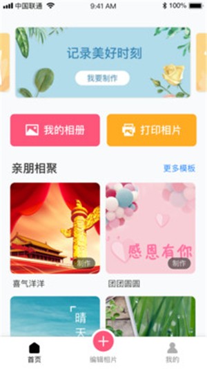 美时相片  v2.1.1图3