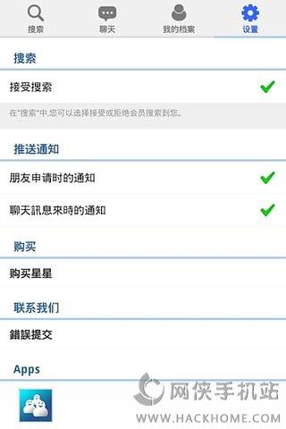 我爱的talk手机版APP  v1.6.2图3