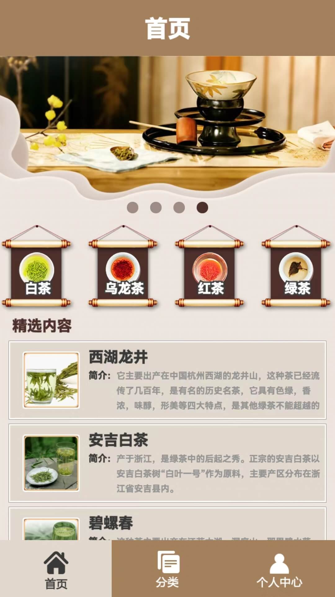 幸福小茶园  v1.0.1图3