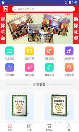 恒昌健康  v4.4.3图2