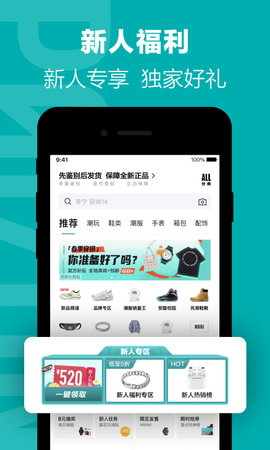 得物  v4.78.6图2