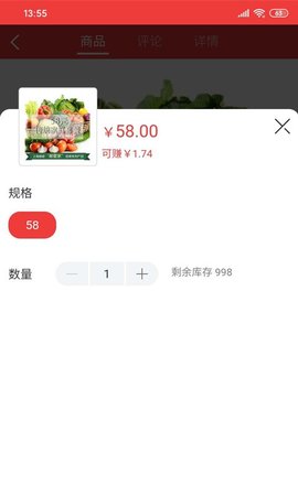 邮乐优鲜  v2.4.6图1