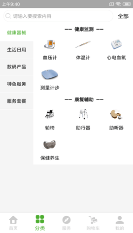 夕阳无忧  v1.2.3图1