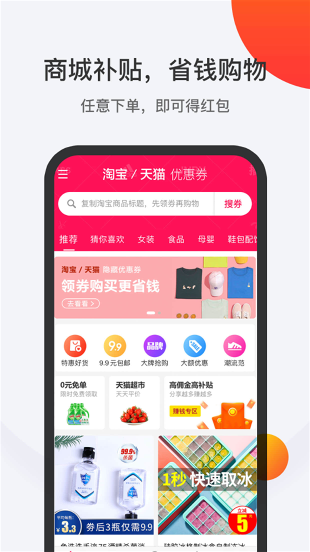 1688惠选  v1.3.39图1