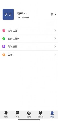 秘友汇  v1.0图2