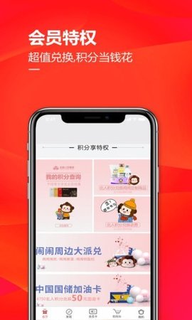 掌上北国  v3.9.0图3