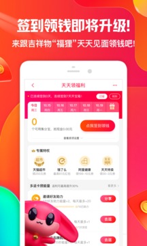 一淘  v8.25.2图2