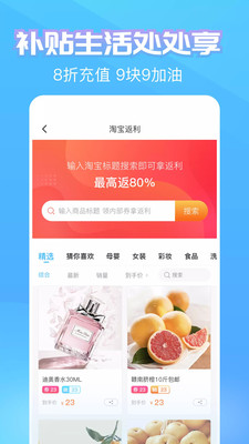 蚂蚁补贴  v5.1.00图3