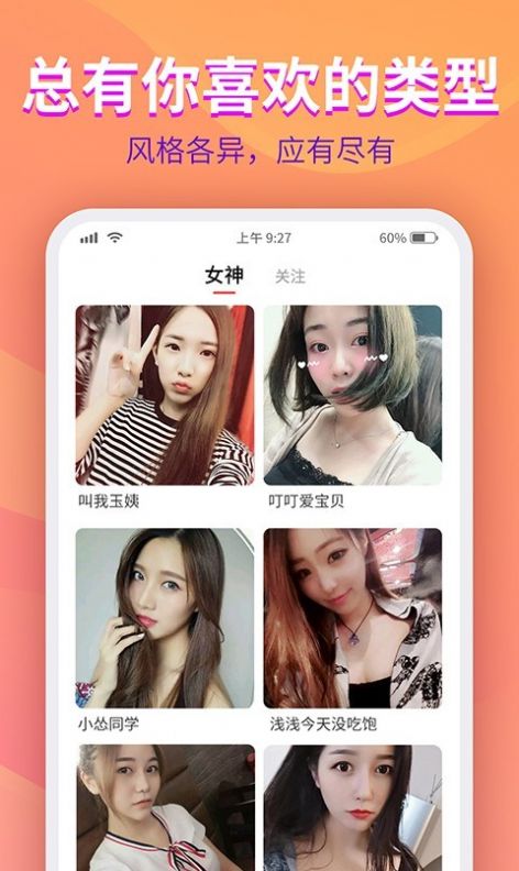 约美儿  v1.0.2图2