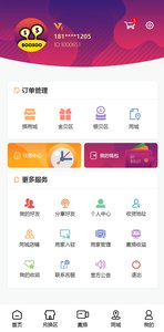 播商时代  v1.2.55图1