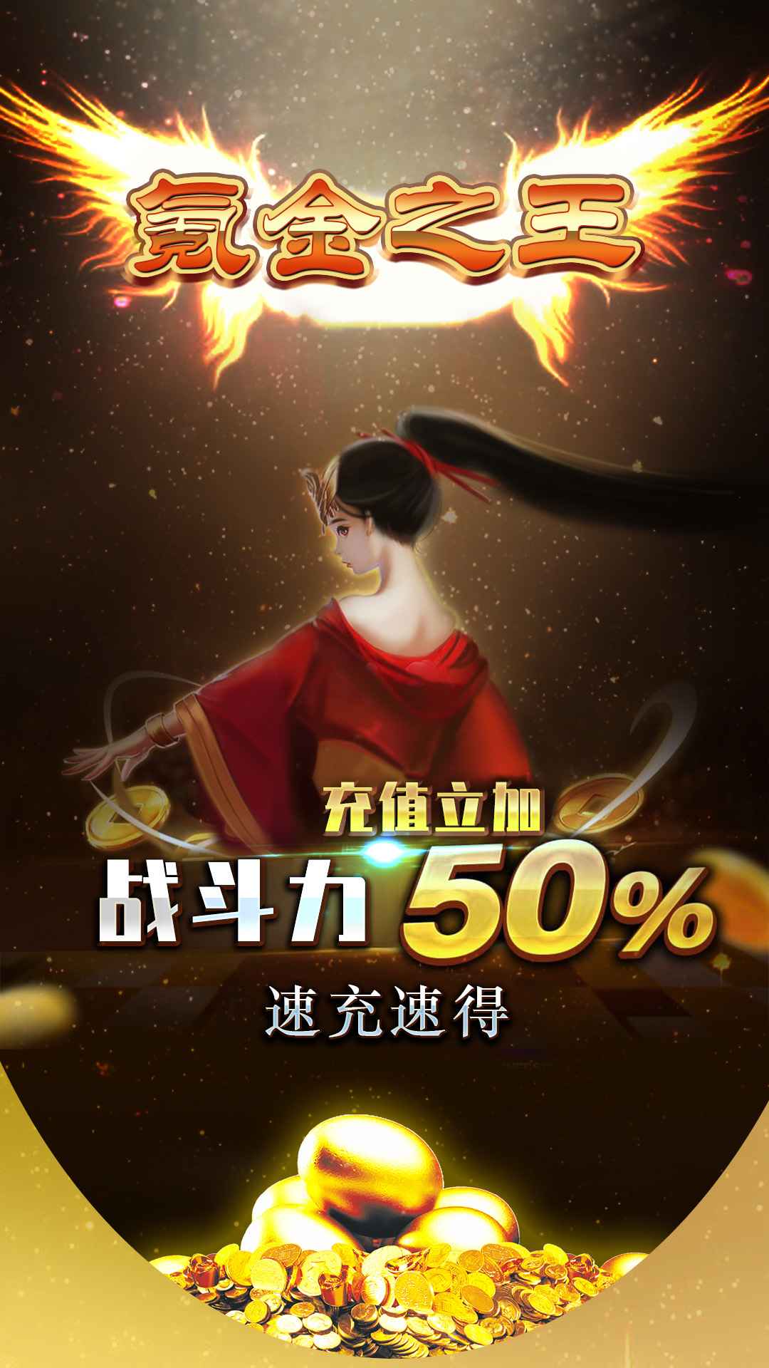 氪金之王  v4.3.08图3