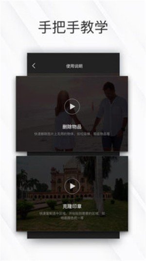 相皮擦  v1.0.1图2