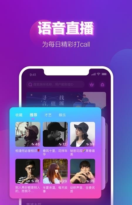 网易声波  v1.38.0图4