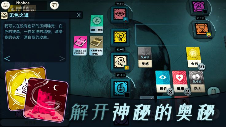 密教模拟器  v1.0图3