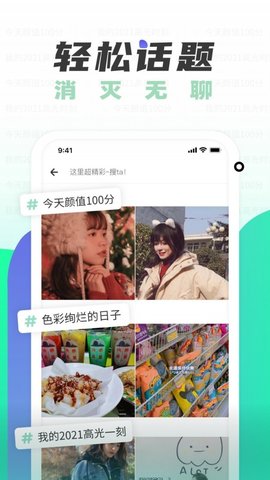 遥望  v3.5.5图1