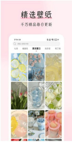 壁纸牛牛  v1.0.2图2