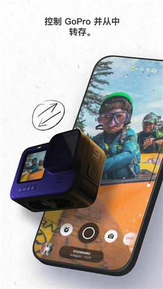 GoPro  v11.3.3图2