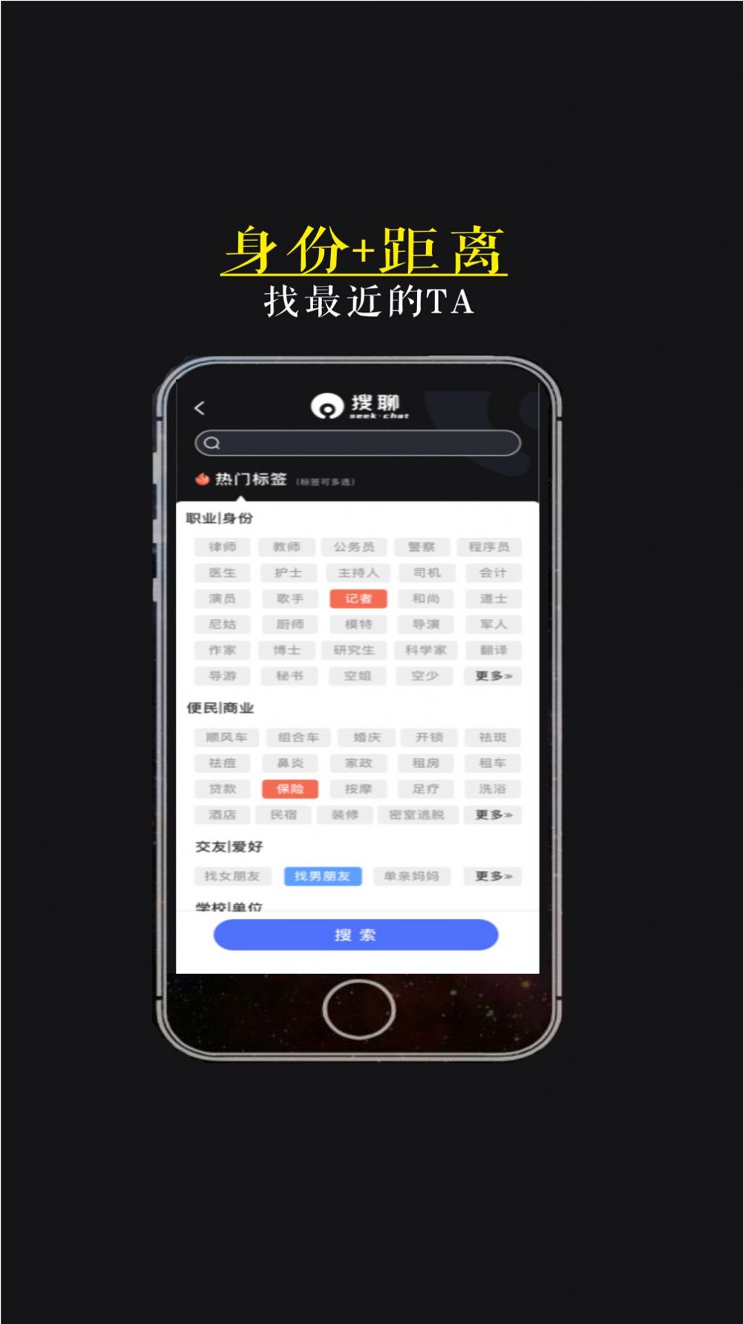 搜聊下载安卓版  v1.0.0图2