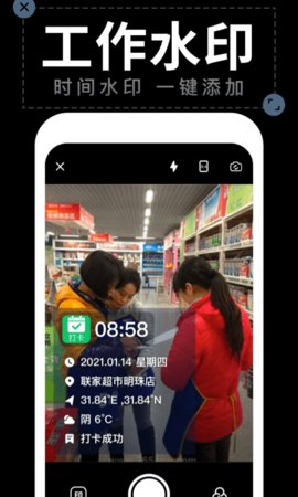 水印相机拍照  v1.5.2图3